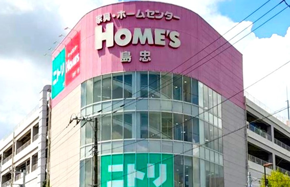 島忠 ホームズ中野本店 （約240m／徒歩3分）